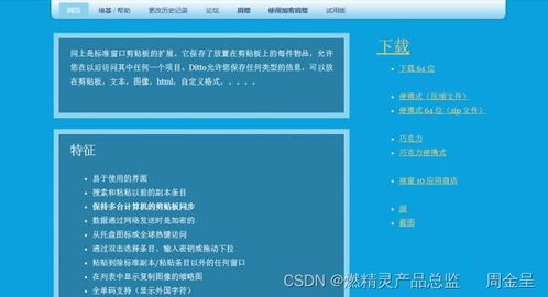 解鎖高效辦公 5款值得信賴的軟件開發(fā)與協(xié)作利器