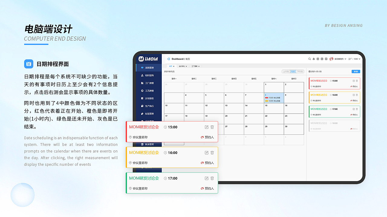 MOM系統(tǒng)展 | UI | 軟件界面 | 四月呀，軟件的呼吸與新界面的哲思